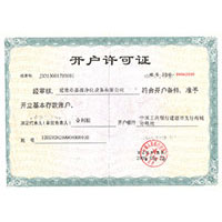 成人楼凤网开户许可证